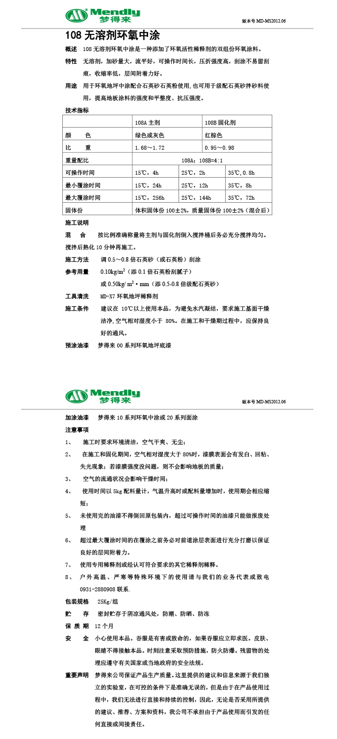 无溶剂环氧中涂 无溶剂环氧中涂